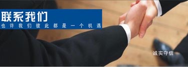 高壓清洗機(jī)聯(lián)系我們 高壓清洗機(jī)聯(lián)系我們