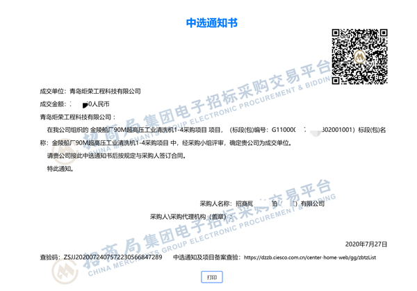高壓清洗機,進口高壓清洗機,高壓清洗機價格,超高壓清洗機