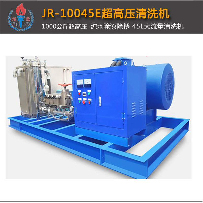 炬榮超高壓清洗機 炬榮超高壓清洗機