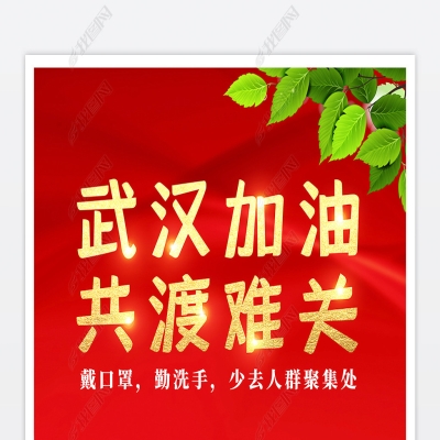 轉(zhuǎn)擴(kuò)！請收好這份新型冠狀病毒肺炎預(yù)防指南