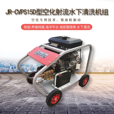 養殖網衣清洗大作戰