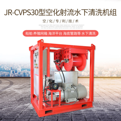 空化射流水下清洗技術八大高性能